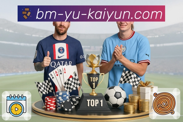 体育直播数据亮点 1