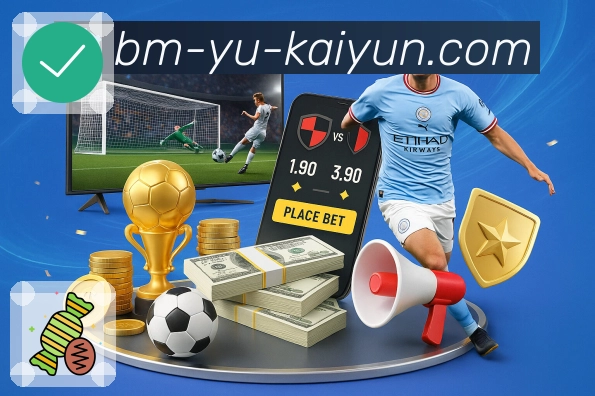 体育直播数据亮点 2