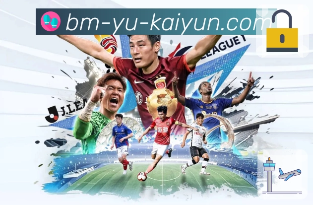 体育直播数据亮点 3